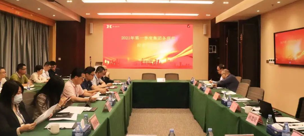  和健集团召开2021年第一季度各项目经营分析会